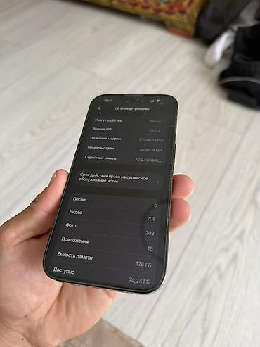 бу iphone 11: IPhone 14 Pro, 128 ГБ - Модель: iPhone 14 Pro -АКБ 84 - Память: 128 — 2