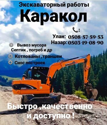 лобовое стекло опель вектра б: Экскаватор | Суу, Участокту пландаштыруу, Демонтаж