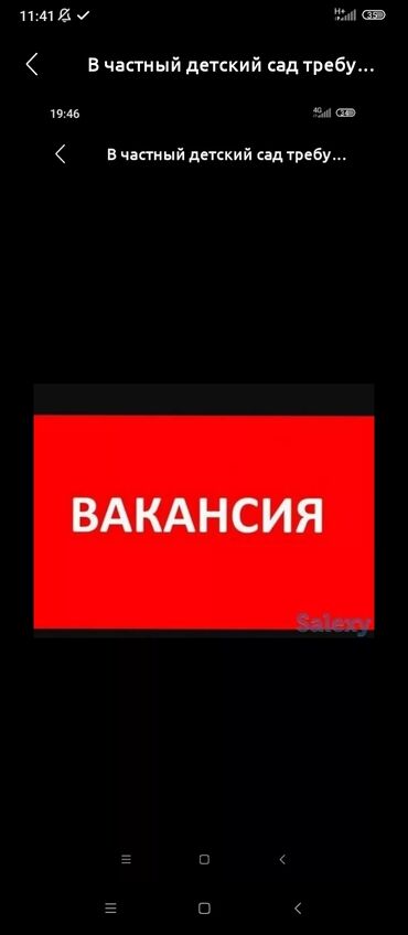 Повара: В частный детский сад требуется Повар Заработная плата: от 30.000сом и