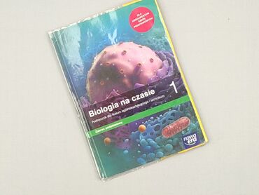 Book, genre - Educational, condition - Good