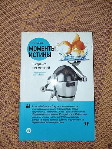 psixologiya kitabları pdf: 📚 Книги по бизнесу, саморазвитию и психологии — 10 книг. Продаю — 3