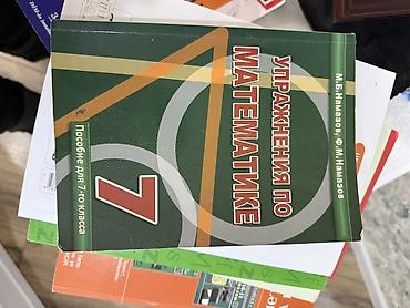 Книги и журналы: Məhsul: Riyaziyyat üzrə məşq vəsaiti – 7-ci sinif Müəlliflər: M.B — 1