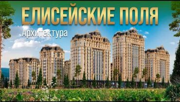 авангард квартиры в бишкеке: 3 комнаты, 137 м², Элитка, 9 этаж, ПСО (под самоотделку)