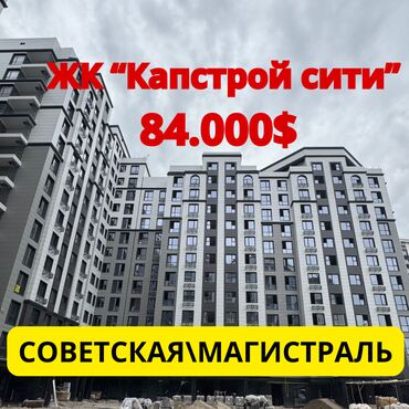 московская фучика: 2 бөлмө, 64 кв. м, Элитка, 10 кабат, ПСО (өзү оңдоп түзөтүп бүтүү үчүн)