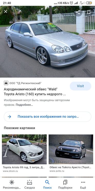 спринтер тди капот: Капот Lexus Б/у, Оригинал