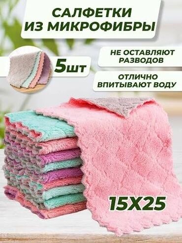 плюшевый плед: Кухонные салфетки" Munira" Тряпки для уборки, из микрофибры, 30 см х