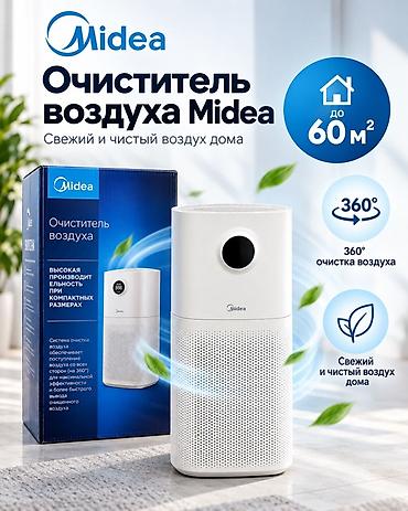 Очиститель воздуха Midea - Эффективная очистка помещений площадью до