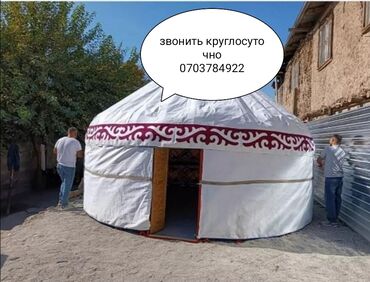 юрты металлические: Аренда юрты, Каркас Металлический, 75 баш