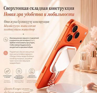 селфи камера: Магнитное Magsafe зеркало с подсветкой для Селфи Magnetic Fill Light — 6