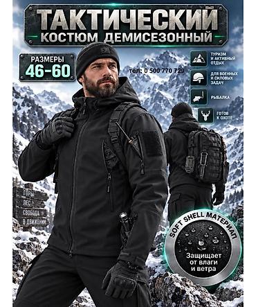Тактический демисезонный костюм - Материал: soft shell — защищает от
