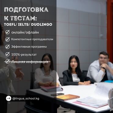 курсы турецкого языка в бишкеке цена: Языковые курсы | Английский | Для взрослых, Для детей