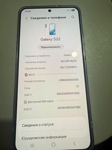 j7 2016: Смартфон Samsung Galaxy S22 (модель SM‑S901B/DS), версия на две — 3