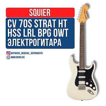 Электрогитара Squier Classic Vibe ‘70s Strat HT HSS - Конфигурация