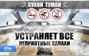 на автомойку: Автомойка