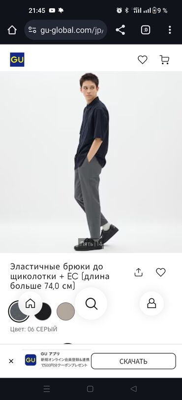 мужской одежды: Брюки M (EU 38), цвет - Серый