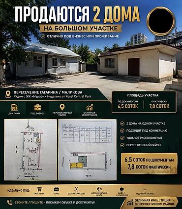гагарин: Продаются 2 дома на одном большом участке — отлично подходят под — 1