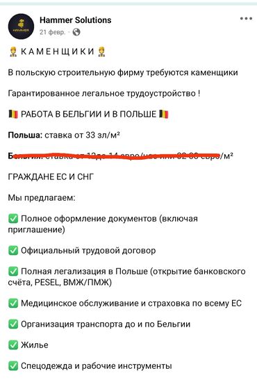 строител балдар керек: Требуется Бетонщик, Оплата Почасовая, Менее года опыта