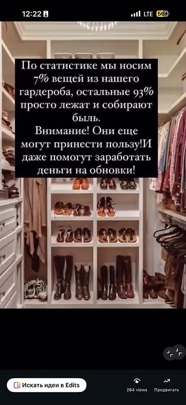 Очень много вещей, все брендовые. От 300с. Могу ооочень большую скидку