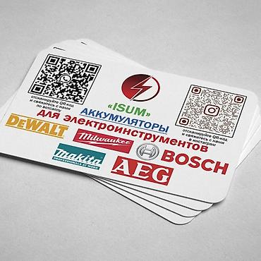 Печать: Винилография, Лазерная печать, Сублимационная (дисперсная) печать, | Плакаты, Флаги, Тарелки — 14