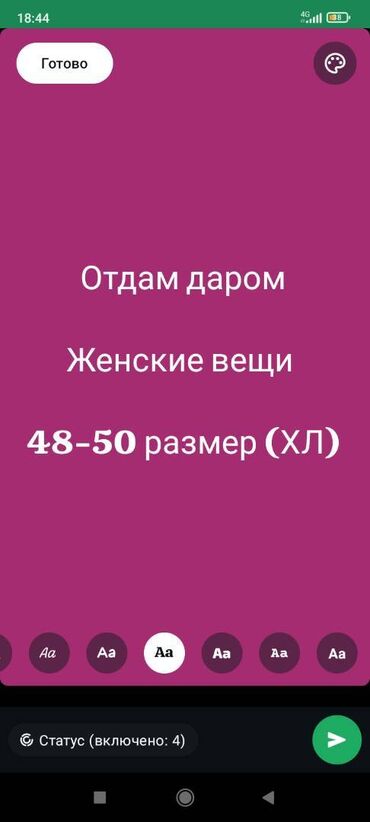 детский дом бишкек: Действительно нуждающимся!
