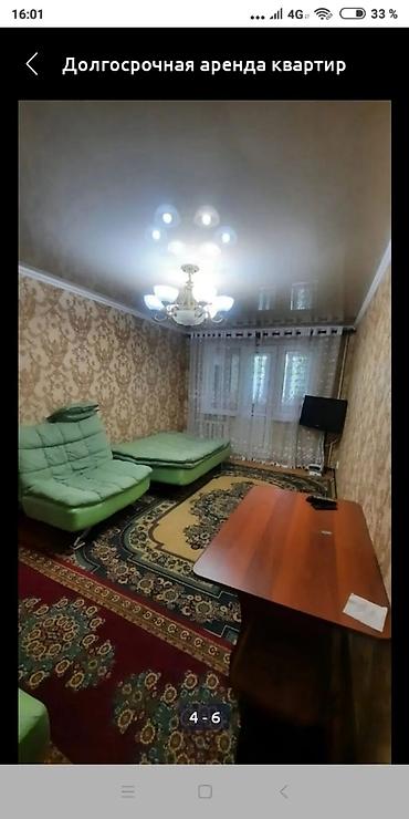 Долгосрочная аренда квартиры. Уютная меблированная 2‑комнатная