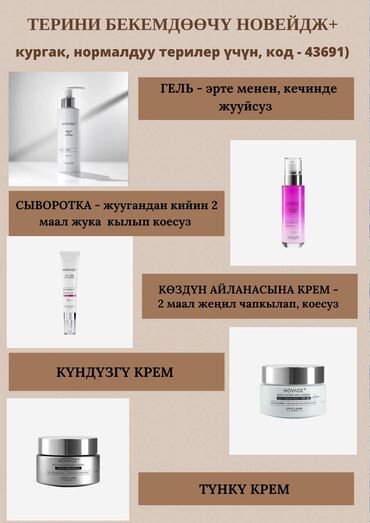 Парфюмерия: Орифлэймдин оригинал парфюмдары. Туруктуу, жагымдуу жыт. Белеккеда — 5