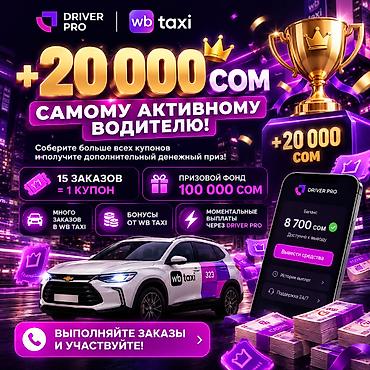 работы водитель: Требуется Водитель такси - С личным транспортом, 3-5 лет опыта, Премии, Подработка — 1