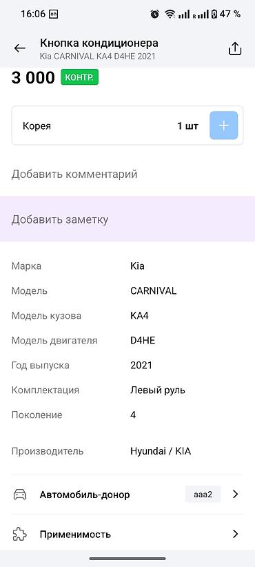 android teyes cc3: Модуль управления климатом (панель управления задним — 3