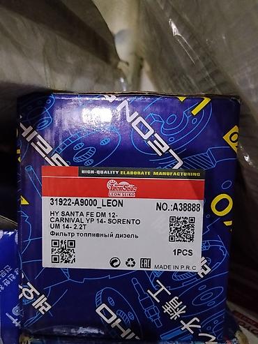 Топливный фильтр дизельный LEON SEIKO 31922-A9000_LEON Совместимость