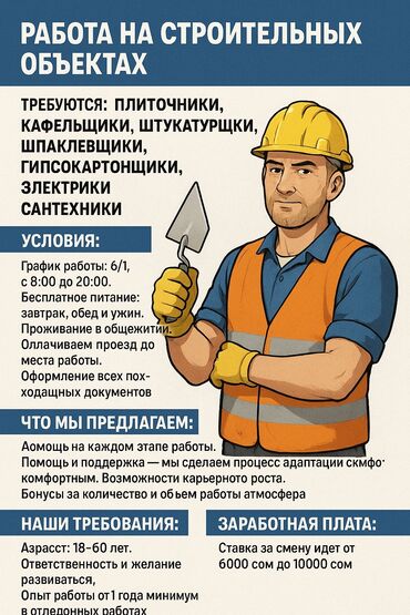 работа на дому для мам: Требуется Сантехник, Оплата Дважды в месяц, Менее года опыта