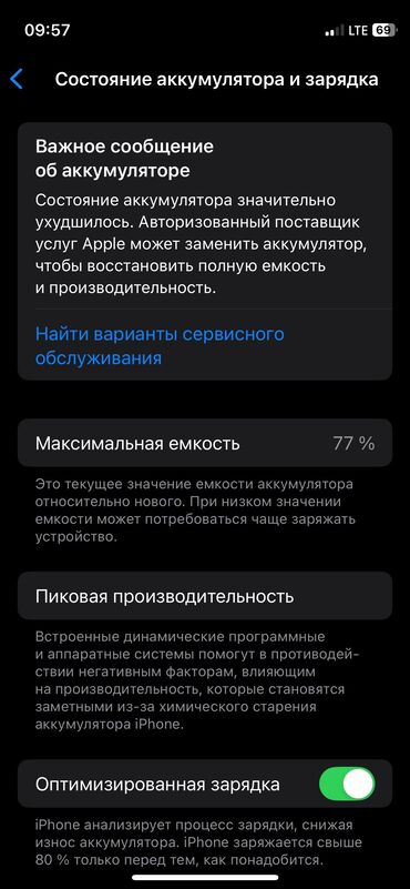 Apple iPhone: IPhone 12 mini, Б/у, 64 ГБ, Зарядное устройство, 77 %