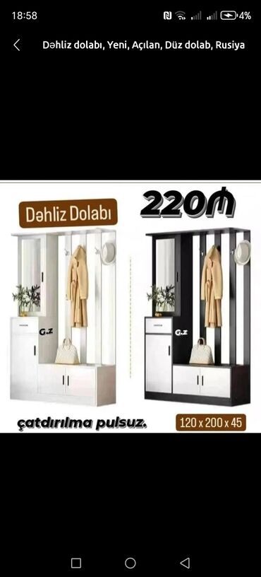 Dolablar: Düz dolab, Dəhliz dolabı — 14