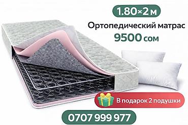 Ортопедический матрас 1.80 × 2 м - Конструкция с пружинным блоком — 1