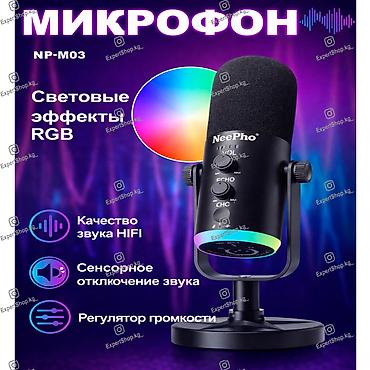 rant ace: Настольный RGB-микрофон NeePho NP-M03 — современный аксессуар для — 1
