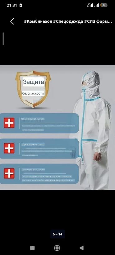 камба: Многоразовый защитный комбинезон (СИЗ) с капюшоном. Для строительства — 5
