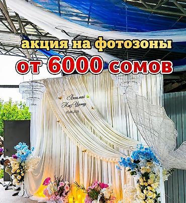 детские праздники: Организация мероприятий | Оформление мероприятий — 1
