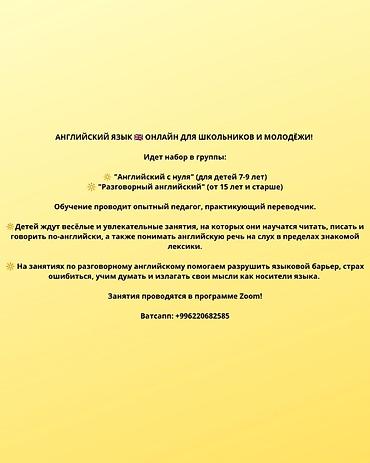 гитара уроки: Курсы английского языка, Онлайн — 1