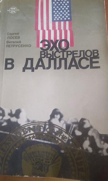 Kitablar və jurnallar: Mohresem kitab Con Kennedi sui qesdi haqainda rus dilinde.Məhsul — 1