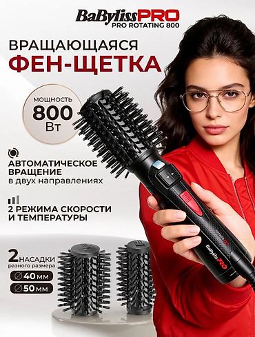 40: Фен Babyliss, Профессиональный, Фен-щетка, Ионизация — 1