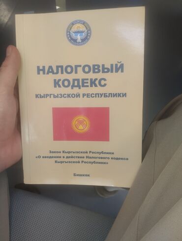 операционист 1с: Бухгалтердик кызматтар | Салыктык отчеттуулукту даярдоо, Салыктык отчеттуулукту берүү, Бухгалтердик эсепти жүргүзүү