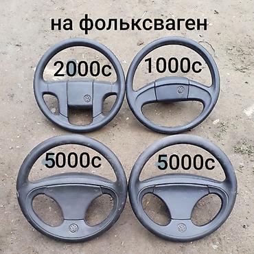 рул: Руль Volkswagen 1995 г., Колдонулган, Оригинал, Германия — 1