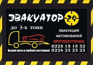 чанган машина цена бишкек: Город кызыл кыя услуги эвакуатора
