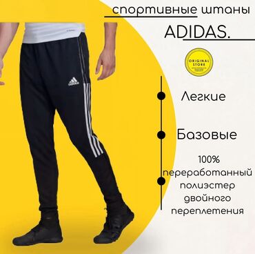 Брюки: Мужские спортивные штаны с Америки 100% оригинал 💥 Когда комфорт = — 5