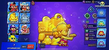 Другие комплектующие: Аккаунт Brawl Stars с прокачанными бойцами и редкими скинами — 5