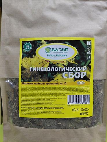 Витамины и БАДы: Натуральные комплексы Биолит: 1) Арктавит – экстракт корня лопуха - — 13