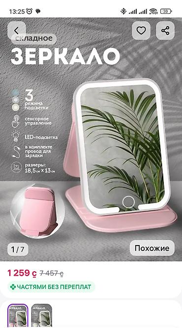 Декор и интерьер: Складное настольное зеркало с подсветкой - LED-подсветка по периметру — 2