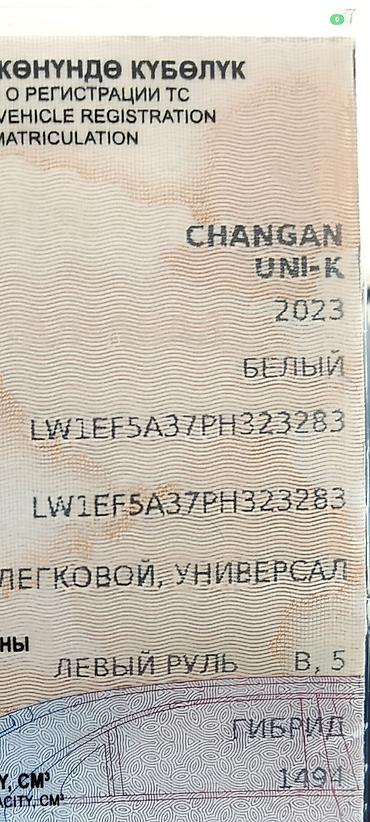 jetour dashing: Changan Uni-K: 2023 г., 1.5 л, Гибрид, Кроссовер — 8