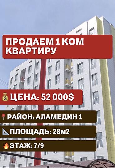 Продажа квартир: 1 комната, 29 м², Элитка, 7 этаж, Дизайнерский ремонт — 1
