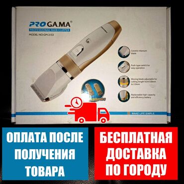 ножы для мясо: Машинка для стрижки волос До 60 мин