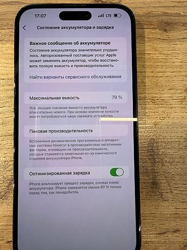 телефон за 5000 сом бишкек: IPhone 14 Pro Max, Колдонулган, 256 ГБ, Black Titanium, Кулакчындар, Заряддоочу түзүлүш, Коргоочу айнек, 79 % — 4